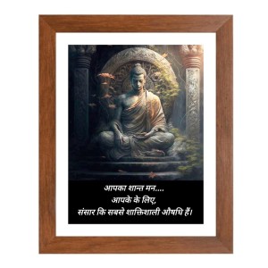 Buddha & Famous Quote Brown Frame, 14x18InchesInspirational Wall Art for Office, Home DecorIdeal Spiritual Gift Buddha & Famous Quote Brown Frame, 14x18InchesInspirational Wall Art for Office, Home DecorIdeal Spiritual Gift