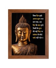 Buddha & Famous Quote Brown Frame, 10x14InchesInspirational Wall Art for Office, Home DecorIdeal Spiritual Gift