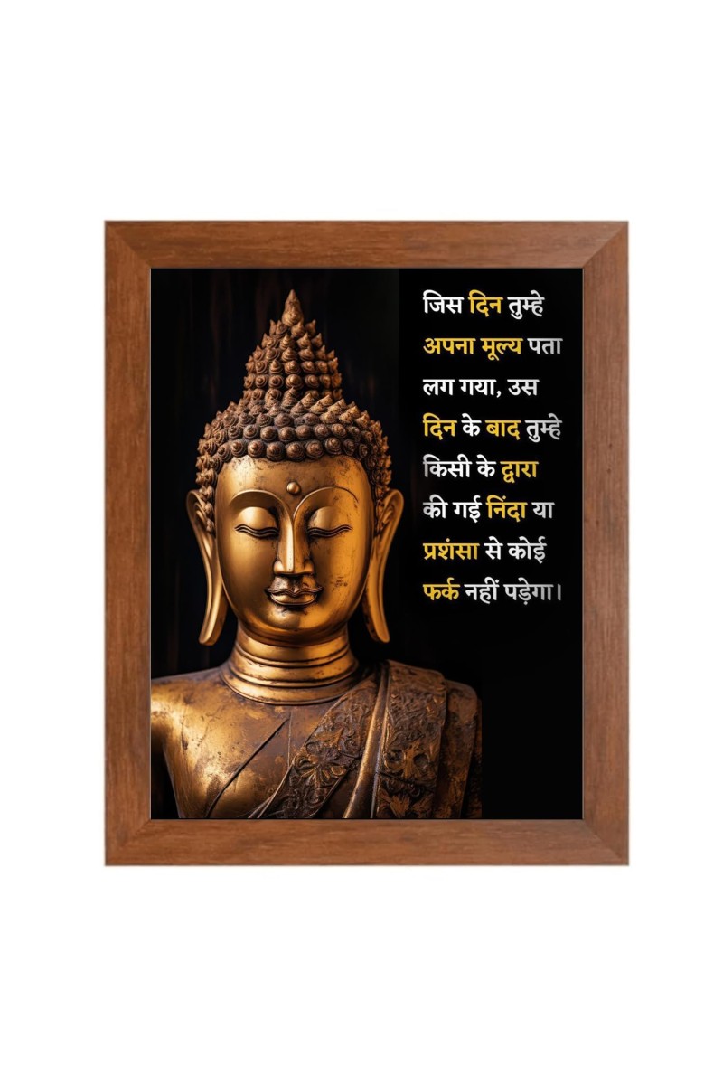 Buddha & Famous Quote Brown Frame, 10x14InchesInspirational Wall Art for Office, Home DecorIdeal Spiritual Gift