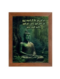 Buddha & Famous Quote Brown Frame, 10x14InchesInspirational Wall Art for Office, Home DecorIdeal Spiritual Gift