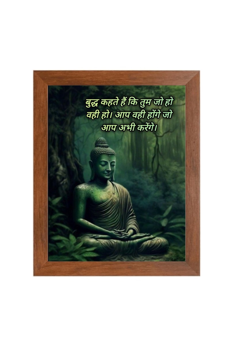 Buddha & Famous Quote Brown Frame, 10x14InchesInspirational Wall Art for Office, Home DecorIdeal Spiritual Gift