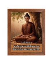 Buddha & Famous Quote Brown Frame, 10x14InchesInspirational Wall Art for Office, Home DecorIdeal Spiritual Gift