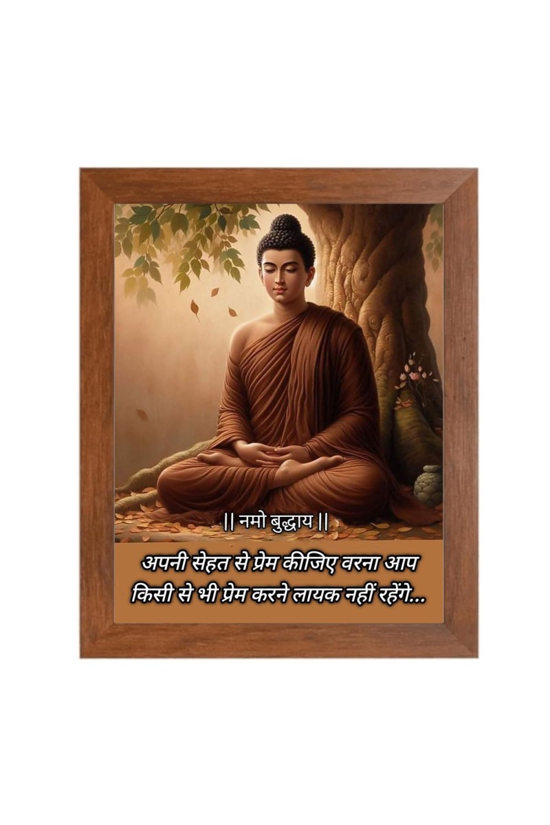 Buddha & Famous Quote Brown Frame, 10x14InchesInspirational Wall Art for Office, Home DecorIdeal Spiritual Gift