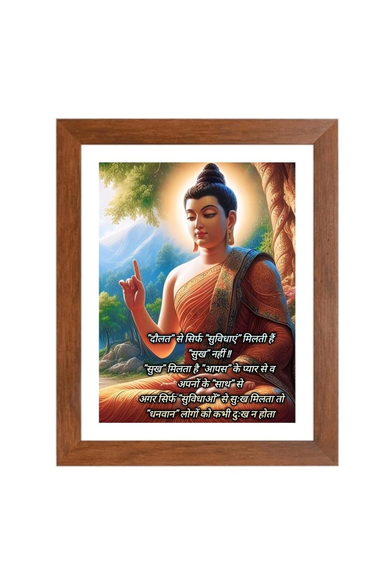 Buddha & Famous Quote Brown Frame, 14x18InchesInspirational Wall Art for Office, Home DecorIdeal Spiritual Gift