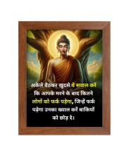 Buddha & Famous Quote Brown Frame, 10x14InchesInspirational Wall Art for Office, Home DecorIdeal Spiritual Gift
