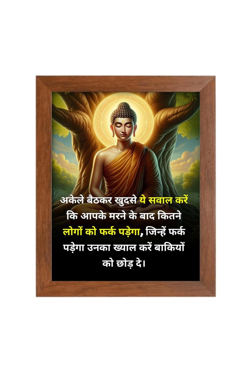 Buddha & Famous Quote Brown Frame, 10x14InchesInspirational Wall Art for Office, Home DecorIdeal Spiritual Gift