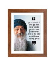 ShreeOsho & His Famous Quote Photo Frame - Brown Frame, Perfect for Office & Wall Decoration, Ideal Gift