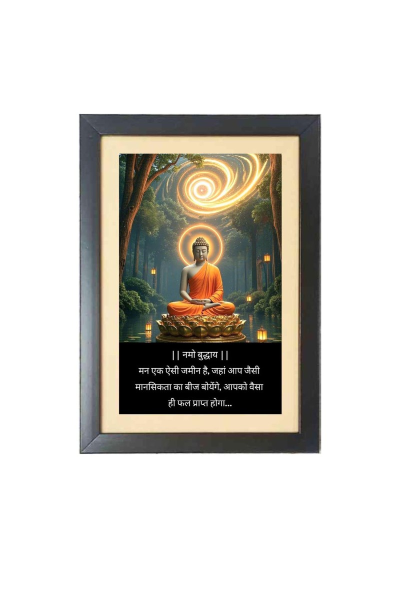 Buddha & His Famous Quote Photo Frame - Brown Frame, 11x15 Inches, Perfect for Office & Wall Decoration, Ideal Gift