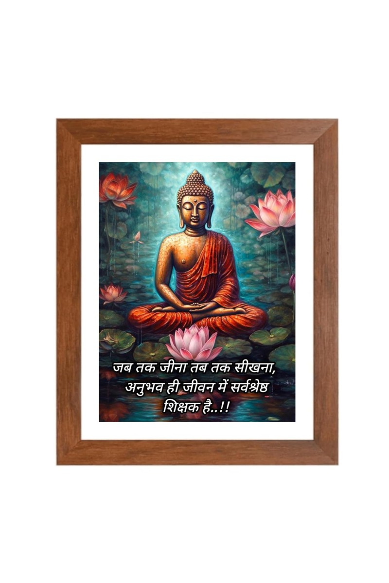 Buddha & Famous Quote Brown Frame, 16x20InchesInspirational Wall Art for Office, Home DecorIdeal Spiritual Gift