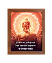 Buddha & Famous Quote Brown Frame, 10x14InchesInspirational Wall Art for Office, Home DecorIdeal Spiritual Gift