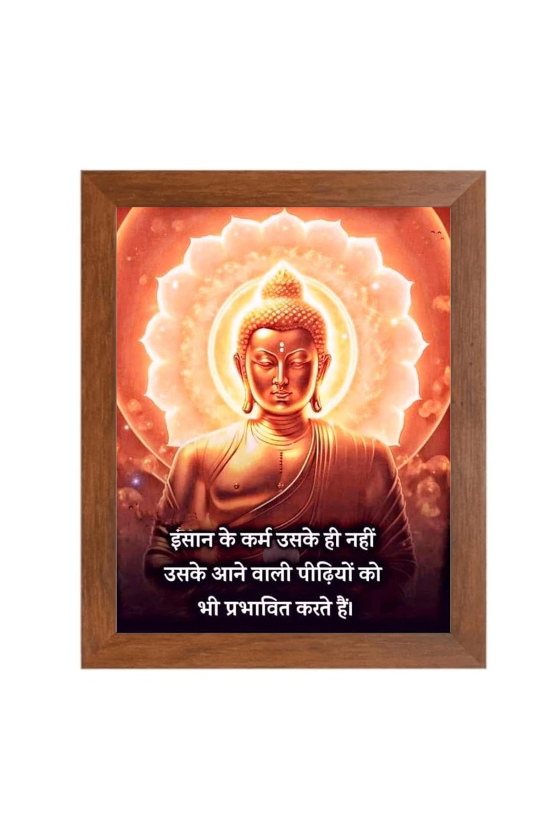 Buddha & Famous Quote Brown Frame, 10x14InchesInspirational Wall Art for Office, Home DecorIdeal Spiritual Gift