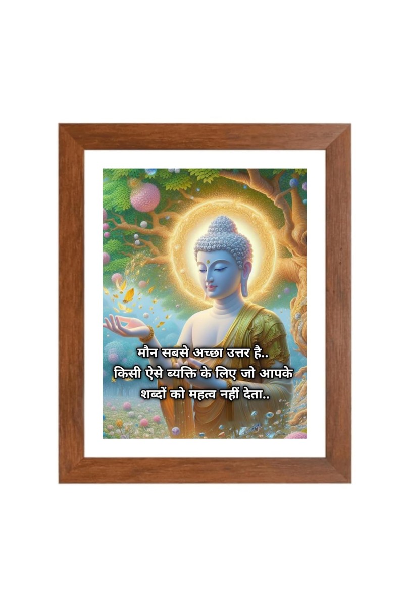 Buddha & Famous Quote Brown Frame, 10x14InchesInspirational Wall Art for Office, Home DecorIdeal Spiritual Gift