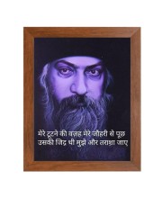 ShreeOsho & His Famous Quote Photo Frame - Brown Frame, Perfect for Office & Wall Decoration, Ideal Gift