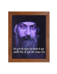 ShreeOsho & His Famous Quote Photo Frame - Brown Frame, Perfect for Office & Wall Decoration, Ideal Gift