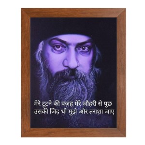 ShreeOsho & His Famous Quote Photo Frame - Brown Frame, Perfect for Office & Wall Decoration, Ideal Gift ShreeOsho & His Famous Quote Photo Frame - Brown Frame, Perfect for Office & Wall Decoration, Ideal Gift