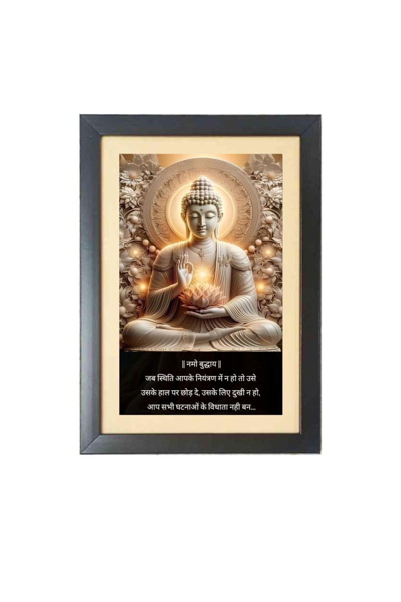 Buddha & His Famous Quote Photo Frame - Brown Frame, 11x15 Inches, Perfect for Office & Wall Decoration, Ideal Gift