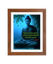 Buddha & Famous Quote Brown Frame, 12x16InchesInspirational Wall Art for Office, Home DecorIdeal Spiritual Gift