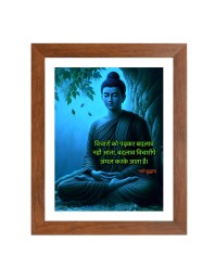 Buddha & Famous Quote Brown Frame, 18x22InchesInspirational Wall Art for Office, Home DecorIdeal Spiritual Gift
