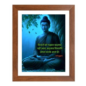 Buddha & Famous Quote Brown Frame, 18x22InchesInspirational Wall Art for Office, Home DecorIdeal Spiritual Gift