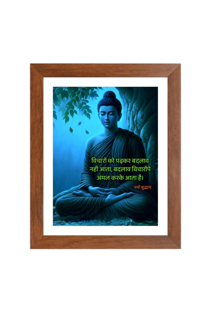Buddha & Famous Quote Brown Frame, 12x16InchesInspirational Wall Art for Office, Home DecorIdeal Spiritual Gift