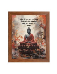 Buddha & Famous Quote Brown Frame, 14x18InchesInspirational Wall Art for Office, Home DecorIdeal Spiritual Gift