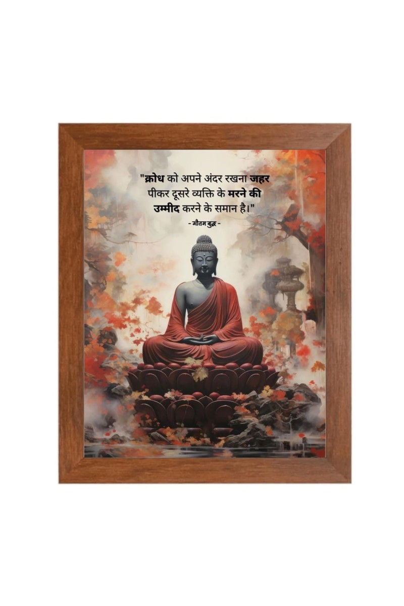 Buddha & Famous Quote Brown Frame, 10x14InchesInspirational Wall Art for Office, Home DecorIdeal Spiritual Gift