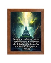 Buddha & Famous Quote Brown Frame, 10x14InchesInspirational Wall Art for Office, Home DecorIdeal Spiritual Gift