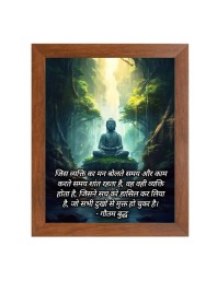 Buddha & His Famous Quote Photo Frame - Brown Frame, Perfect for Office & Wall Decoration, Ideal Gift