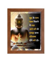Buddha & Famous Quote Brown Frame, 12x16InchesInspirational Wall Art for Office, Home DecorIdeal Spiritual Gift