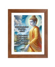 Buddha & Famous Quote Brown Frame, 12x16InchesInspirational Wall Art for Office, Home DecorIdeal Spiritual Gift