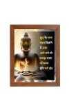 Buddha & Famous Quote Brown Frame, 12x16InchesInspirational Wall Art for Office, Home DecorIdeal Spiritual Gift