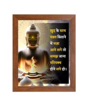 Buddha & Famous Quote Brown Frame, 10x14InchesInspirational Wall Art for Office, Home DecorIdeal Spiritual Gift