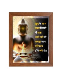 Buddha & Famous Quote Brown Frame, 16x20InchesInspirational Wall Art for Office, Home DecorIdeal Spiritual Gift