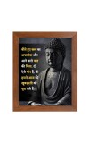 Buddha & Famous Quote Brown Frame, 10x14InchesInspirational Wall Art for Office, Home DecorIdeal Spiritual Gift