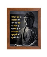 Buddha & Famous Quote Brown Frame, 10x14InchesInspirational Wall Art for Office, Home DecorIdeal Spiritual Gift