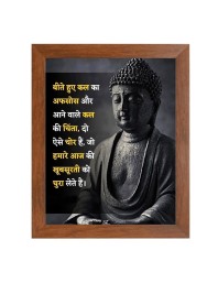 Buddha & Famous Quote Brown Frame, 14x18InchesInspirational Wall Art for Office, Home DecorIdeal Spiritual Gift