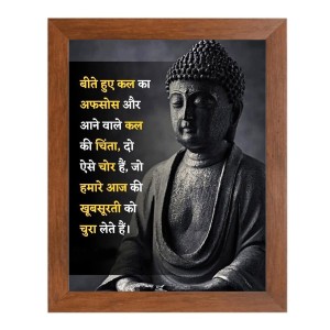 Buddha & Famous Quote Brown Frame, 14x18InchesInspirational Wall Art for Office, Home DecorIdeal Spiritual Gift Buddha & Famous Quote Brown Frame, 14x18InchesInspirational Wall Art for Office, Home DecorIdeal Spiritual Gift
