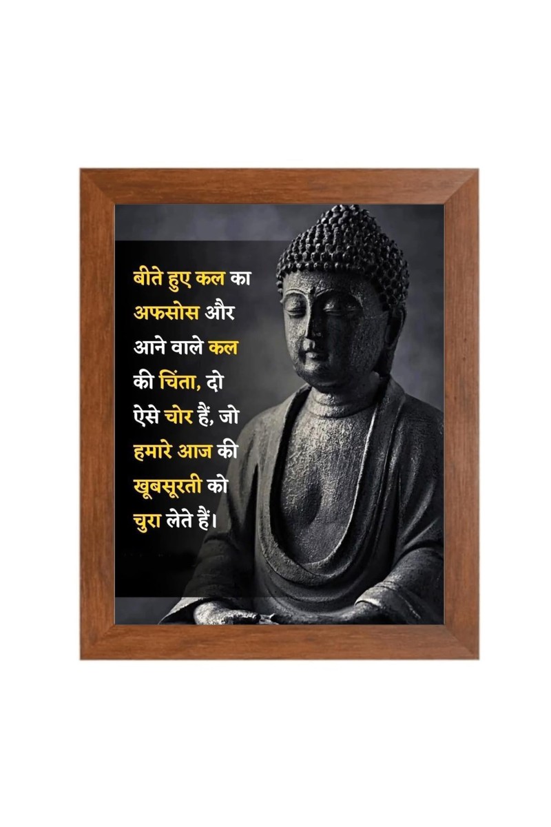 Buddha & Famous Quote Brown Frame, 10x14InchesInspirational Wall Art for Office, Home DecorIdeal Spiritual Gift