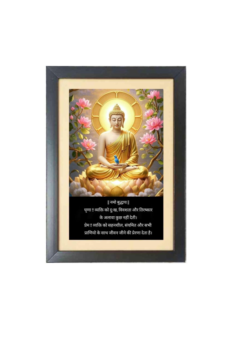 Buddha & His Famous Quote Photo Frame - Brown Frame, 11x15 Inches, Perfect for Office & Wall Decoration, Ideal Gift