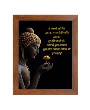 Buddha & Famous Quote Brown Frame, 10x14InchesInspirational Wall Art for Office, Home DecorIdeal Spiritual Gift