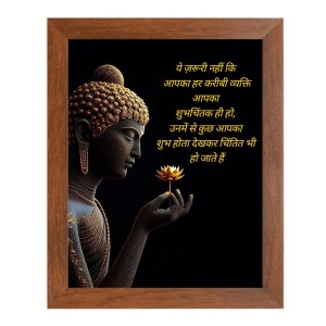 Buddha & Famous Quote Brown Frame, 16x20InchesInspirational Wall Art for Office, Home DecorIdeal Spiritual Gift