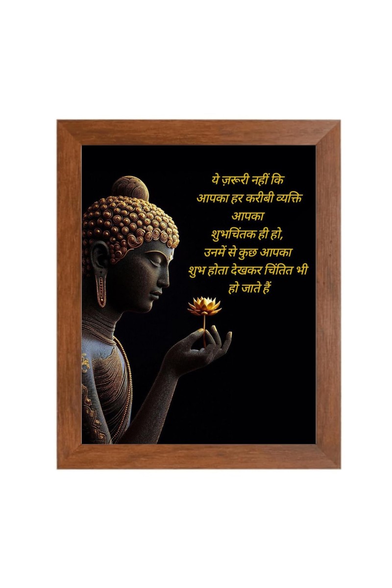 Buddha & Famous Quote Brown Frame, 10x14InchesInspirational Wall Art for Office, Home DecorIdeal Spiritual Gift