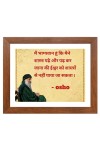 ShreeOsho & His Famous Quote Photo Frame - Brown Frame, Perfect for Office & Wall Decoration, Ideal Gift