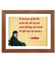 ShreeOsho & His Famous Quote Photo Frame - Brown Frame, Perfect for Office & Wall Decoration, Ideal Gift