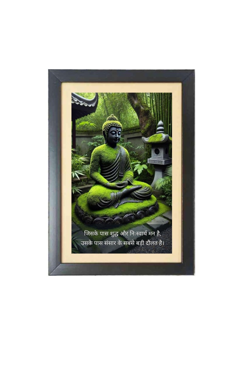 Buddha & His Famous Quote Photo Frame - Brown Frame, 11x15 Inches, Perfect for Office & Wall Decoration, Ideal Gift