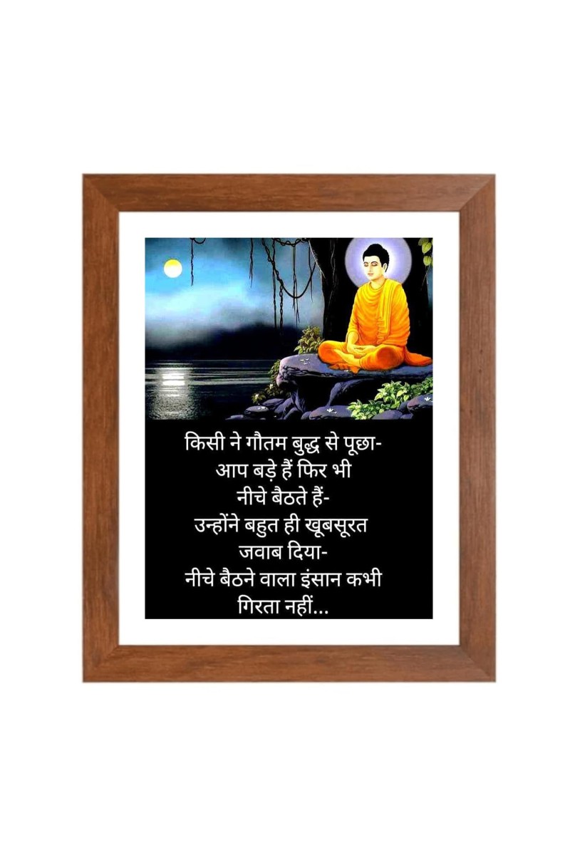Buddha & Famous Quote Brown Frame, 10x14InchesInspirational Wall Art for Office, Home DecorIdeal Spiritual Gift