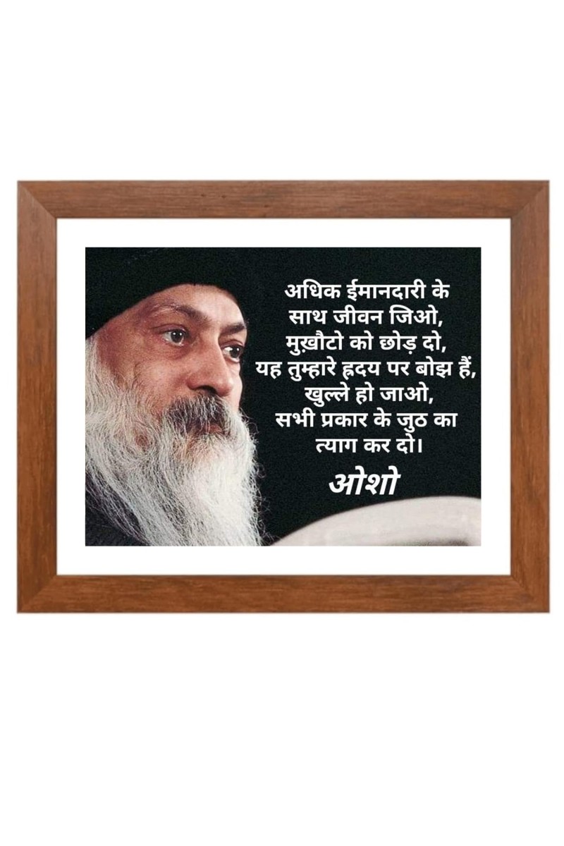 ShreeOsho & His Famous Quote Photo Frame - Brown Frame, Perfect for Office & Wall Decoration, Ideal Gift