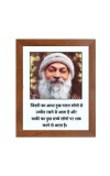ShreeOsho & His Famous Quote Photo Frame - Brown Frame, Perfect for Office & Wall Decoration, Ideal Gift
