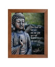 Buddha & Famous Quote Brown Frame, 12x16InchesInspirational Wall Art for Office, Home DecorIdeal Spiritual Gift