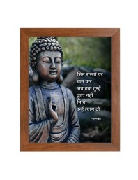 Buddha & Famous Quote Brown Frame, 14x18InchesInspirational Wall Art for Office, Home DecorIdeal Spiritual Gift